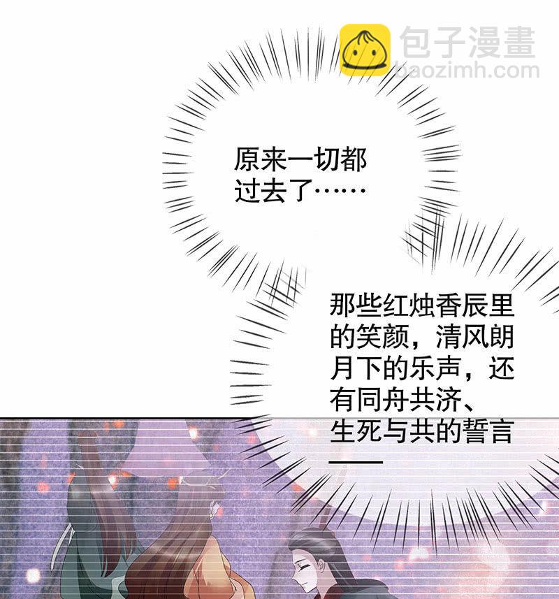 古樂風華錄·千音劫 - 第94話 師父和子壎的約定(1/2) - 4