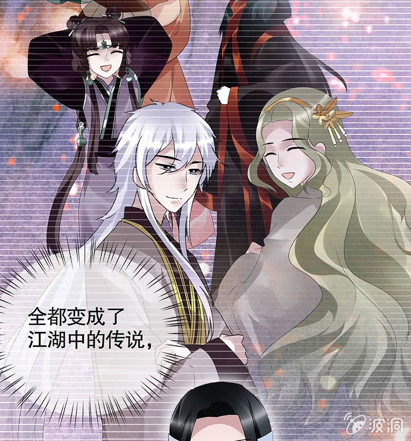 古乐风华录·千音劫 - 第94话 师父和子埙的约定(1/2) - 5