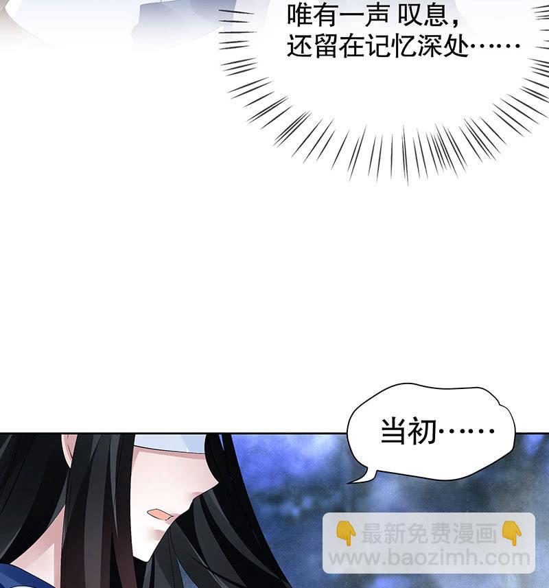 古乐风华录·千音劫 - 第94话 师父和子埙的约定(1/2) - 7