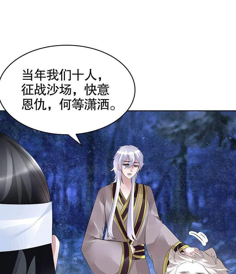 第94话 师父和子埙的约定(1/2)-第95话