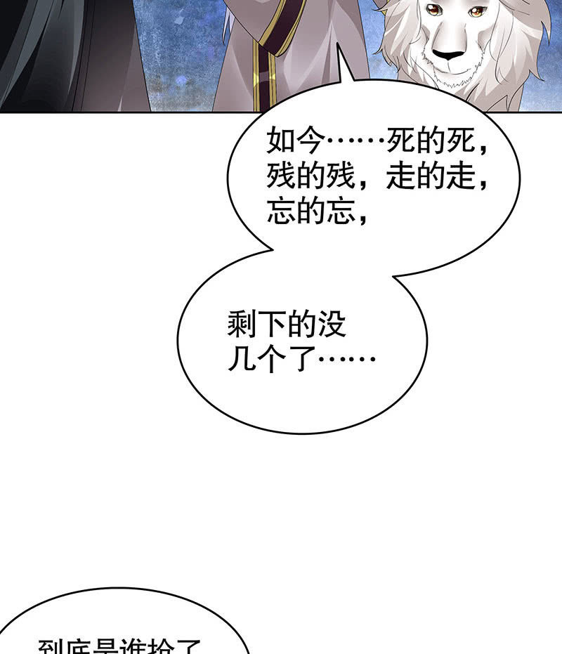 古樂風華錄·千音劫 - 第94話 師父和子壎的約定(1/2) - 3