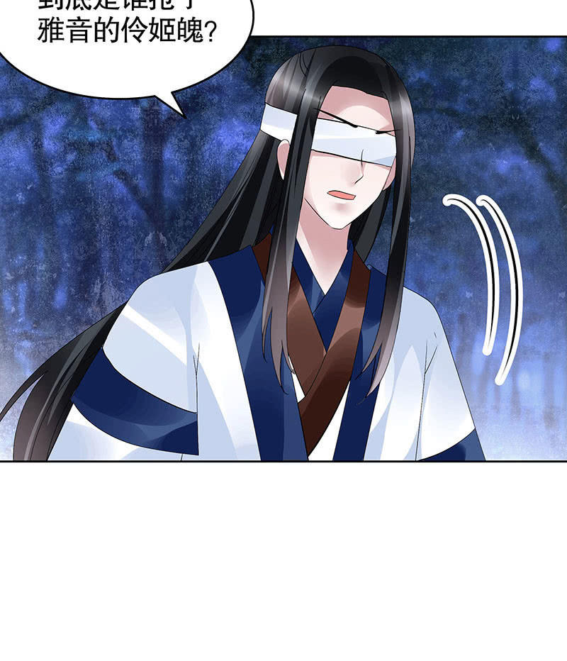 第94话 师父和子埙的约定(1/2)-第95话