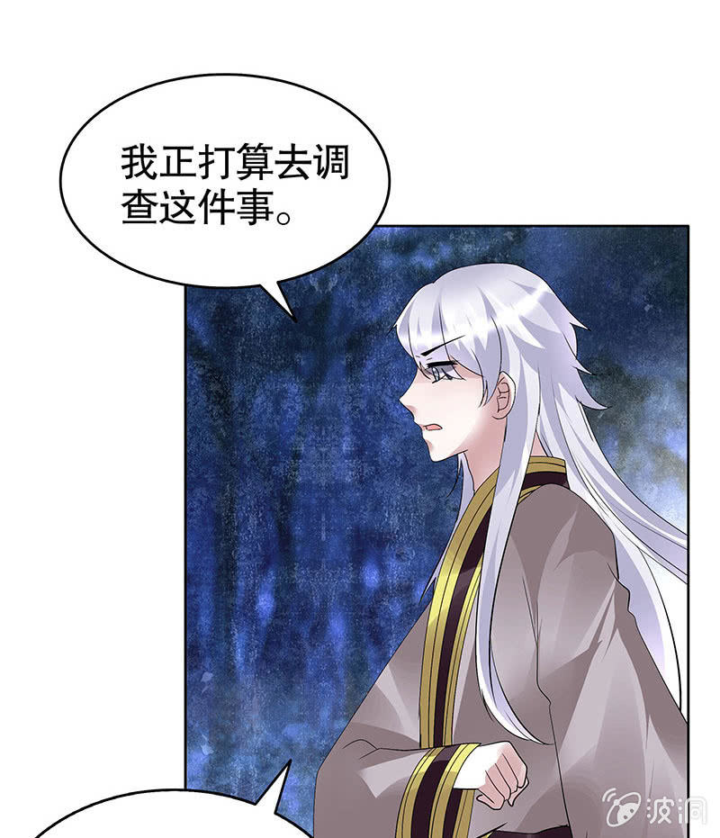 第94话 师父和子埙的约定(1/2)-第95话