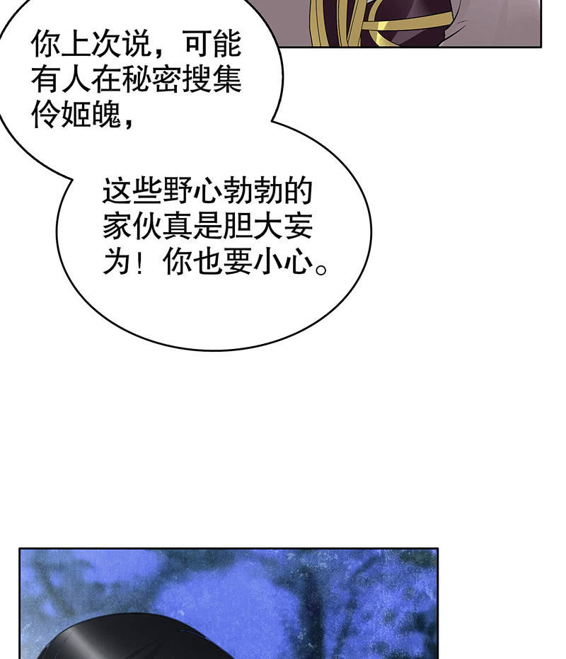 第94话 师父和子埙的约定(1/2)-第95话