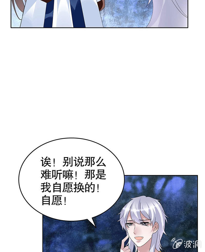 第94话 师父和子埙的约定(1/2)-第95话