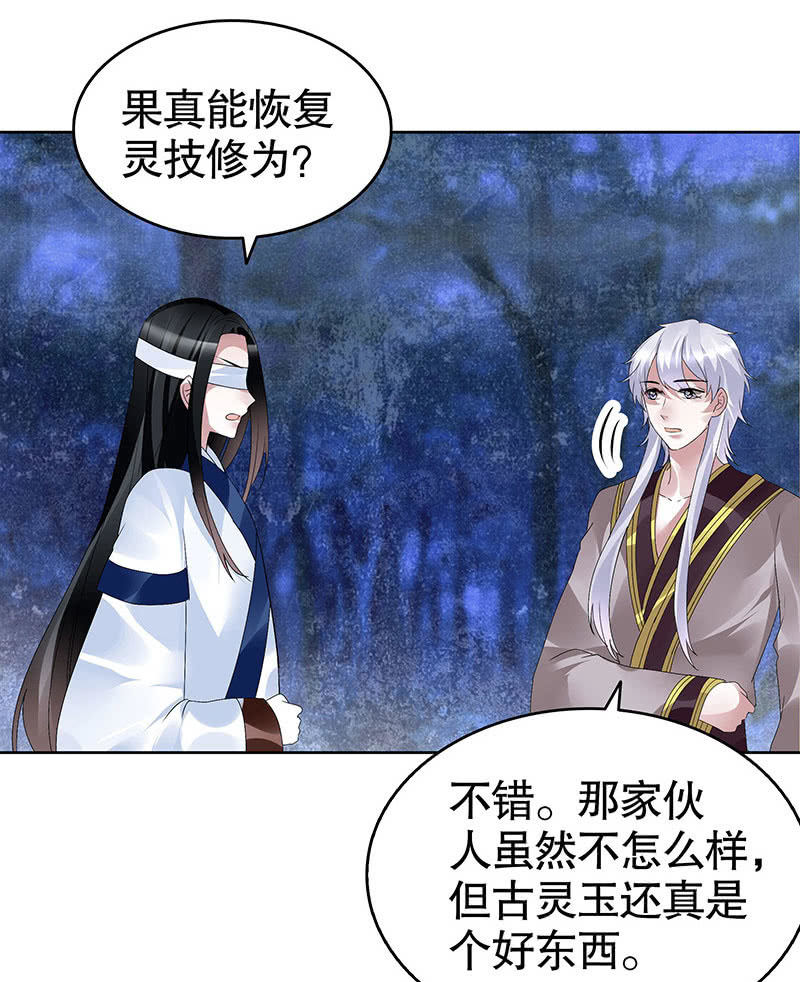 第94话 师父和子埙的约定(1/2)-第95话