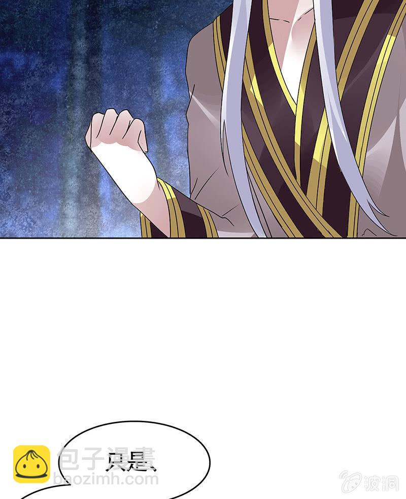 第94话 师父和子埙的约定(1/2)-第95话