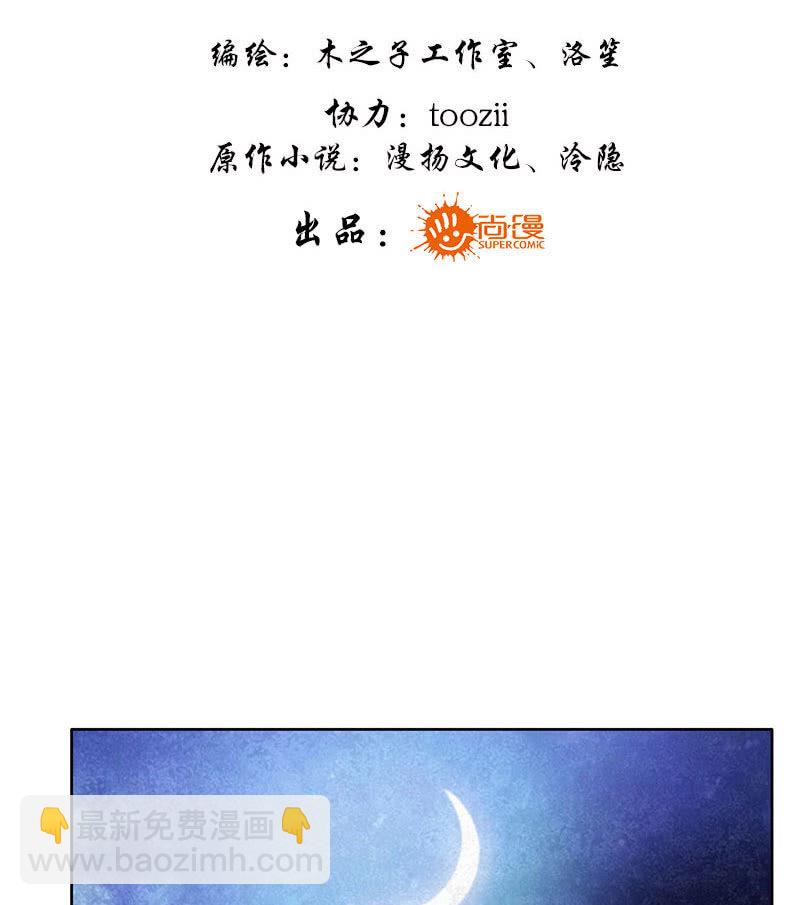 第94话 师父和子埙的约定(1/2)-第95话
