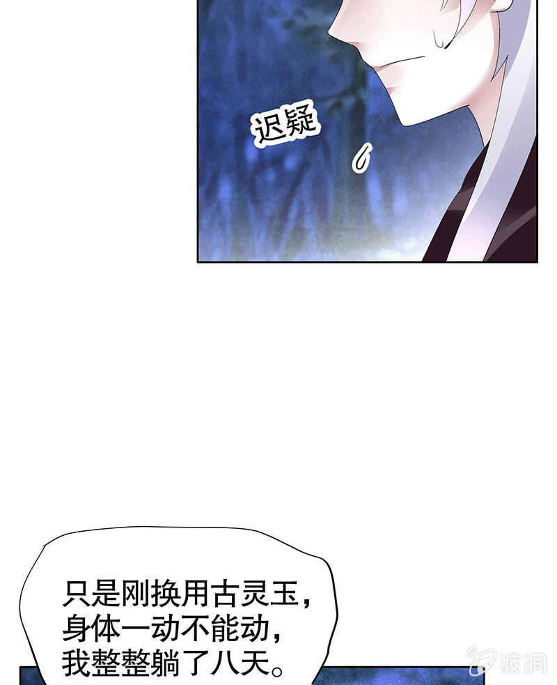 第94话 师父和子埙的约定(1/2)-第95话