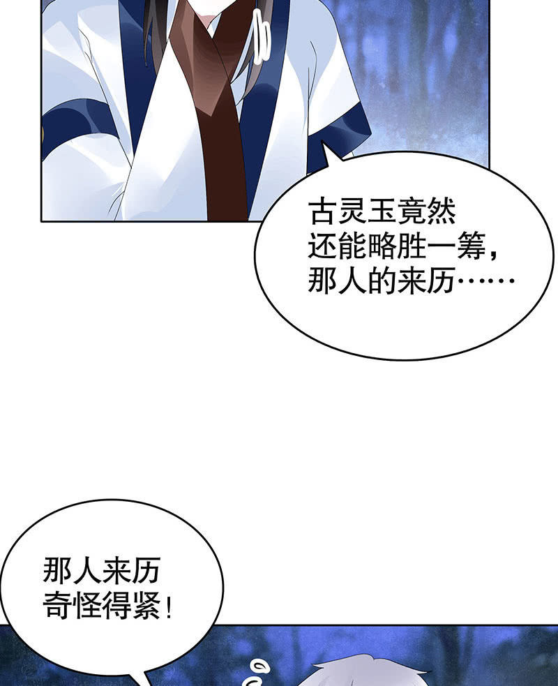 第94话 师父和子埙的约定(1/2)-第95话