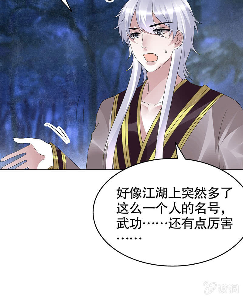 第94话 师父和子埙的约定(1/2)-第95话