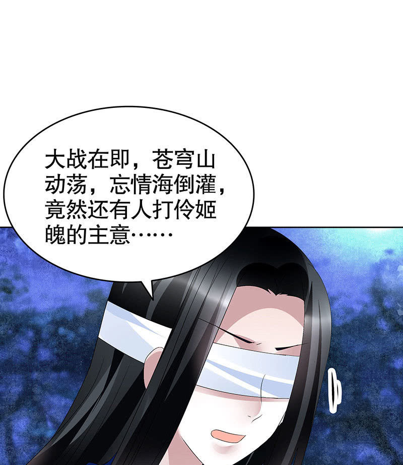 第94话 师父和子埙的约定(1/2)-第95话