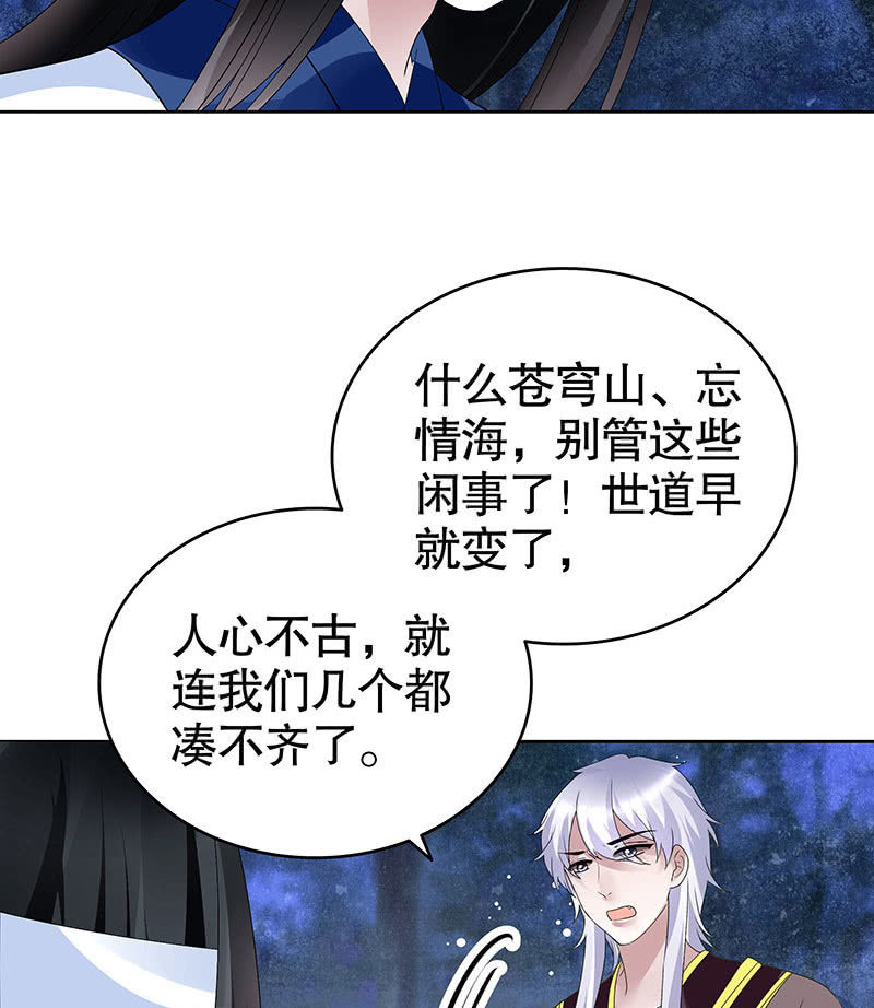 第94话 师父和子埙的约定(1/2)-第95话