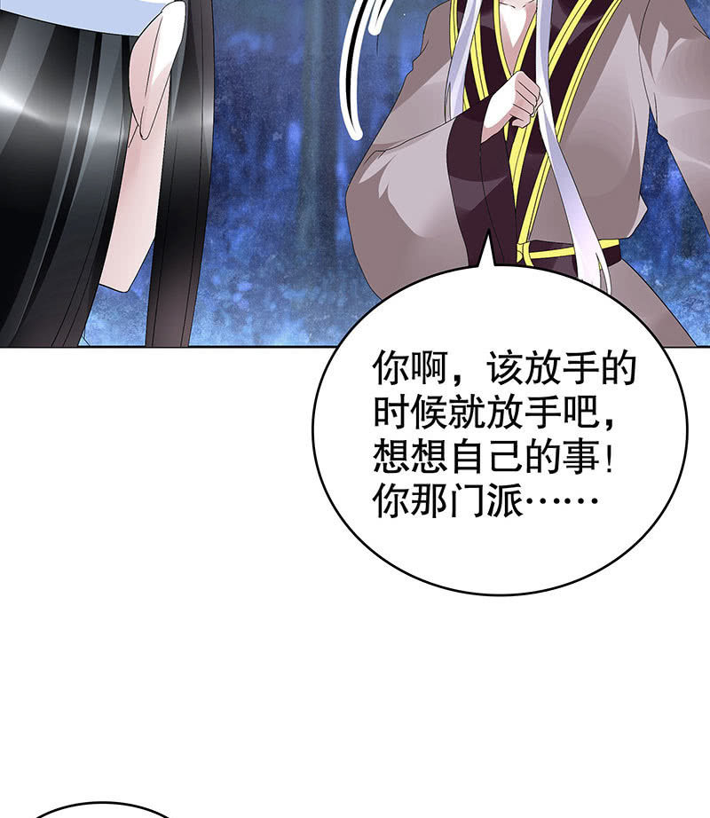 第94话 师父和子埙的约定(1/2)-第95话