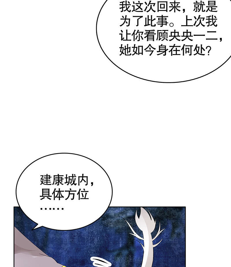 古樂風華錄·千音劫 - 第94話 師父和子壎的約定(1/2) - 2