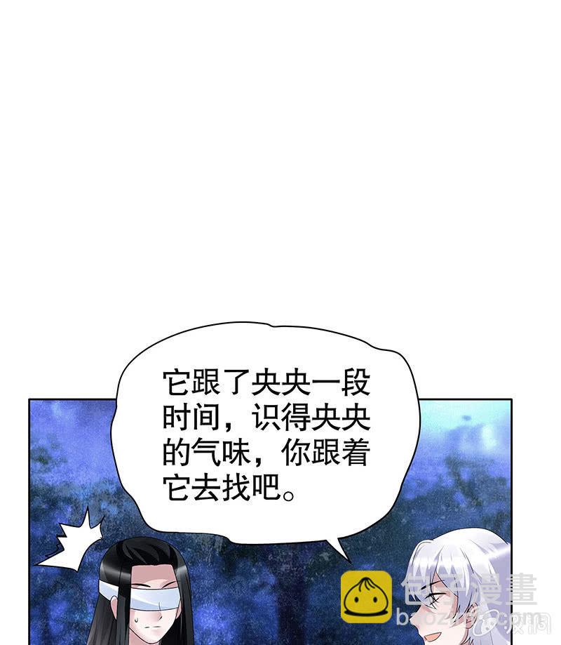 第94话 师父和子埙的约定(1/2)-第95话