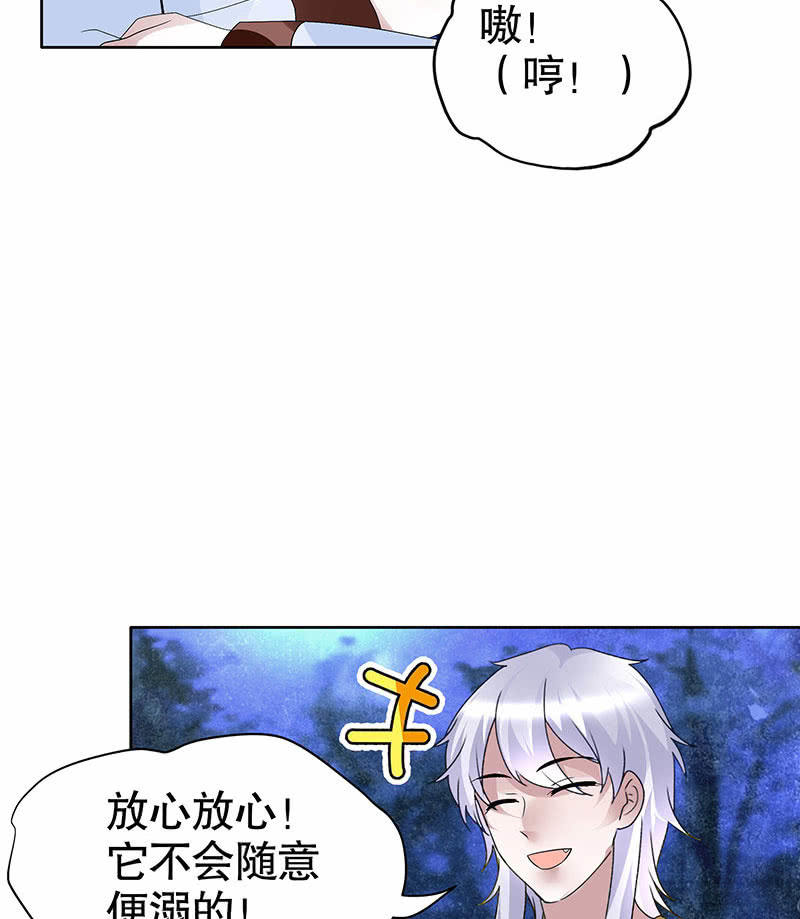 第94话 师父和子埙的约定(1/2)-第95话