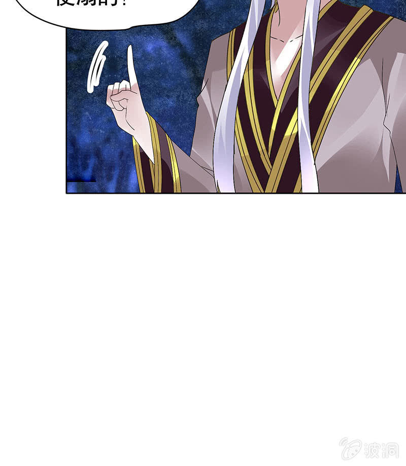 第94话 师父和子埙的约定(1/2)-第95话