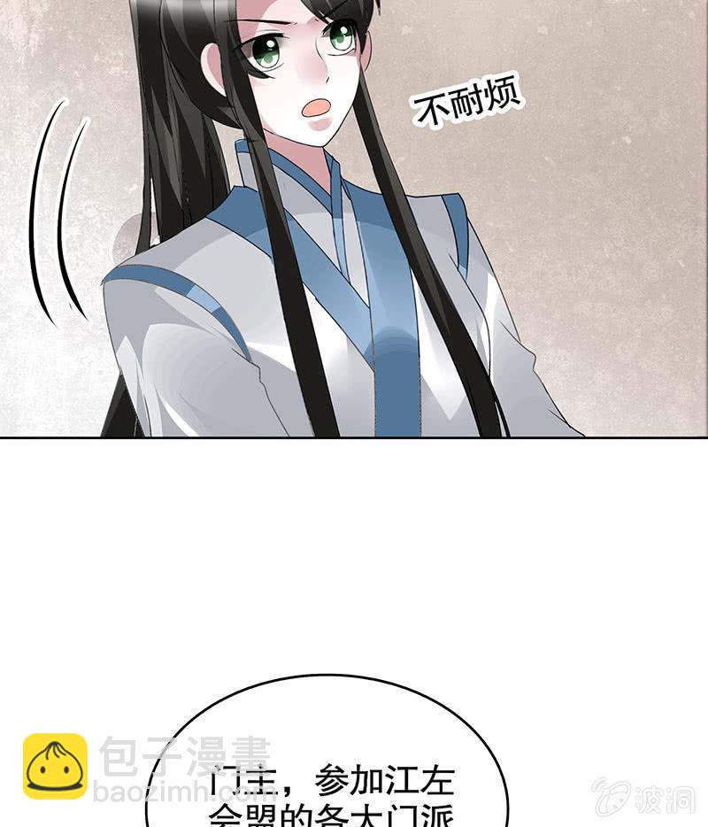 第96话 力闯江左会盟(1/3)-第97话