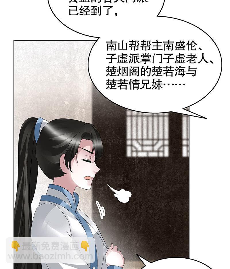 第96话 力闯江左会盟(1/3)-第97话