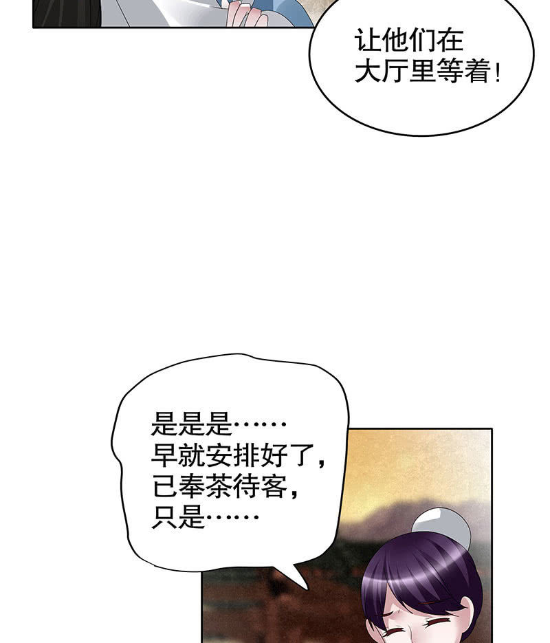 第96话 力闯江左会盟(1/3)-第97话