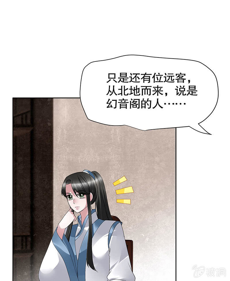 第96话 力闯江左会盟(1/3)-第97话