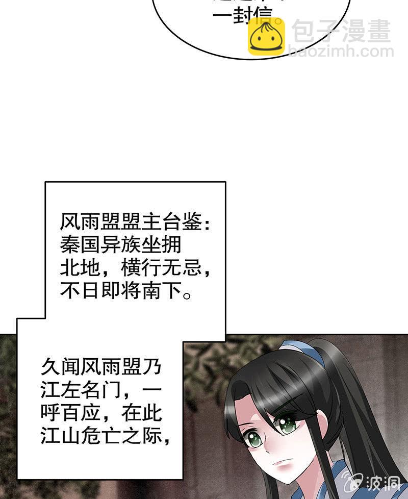 第96话 力闯江左会盟(1/3)-第97话