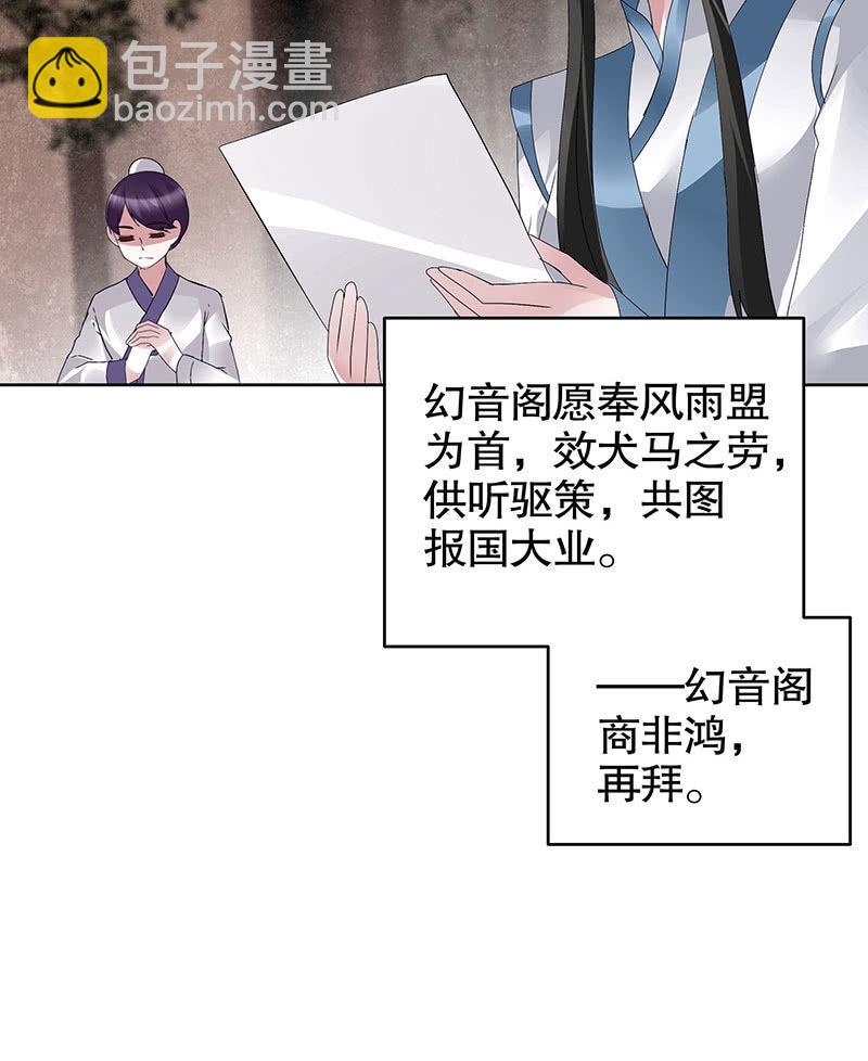 第96话 力闯江左会盟(1/3)-第97话