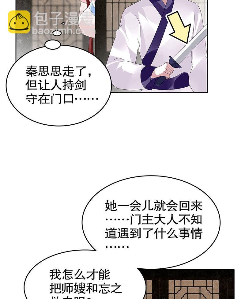 第96话 力闯江左会盟(1/3)-第97话