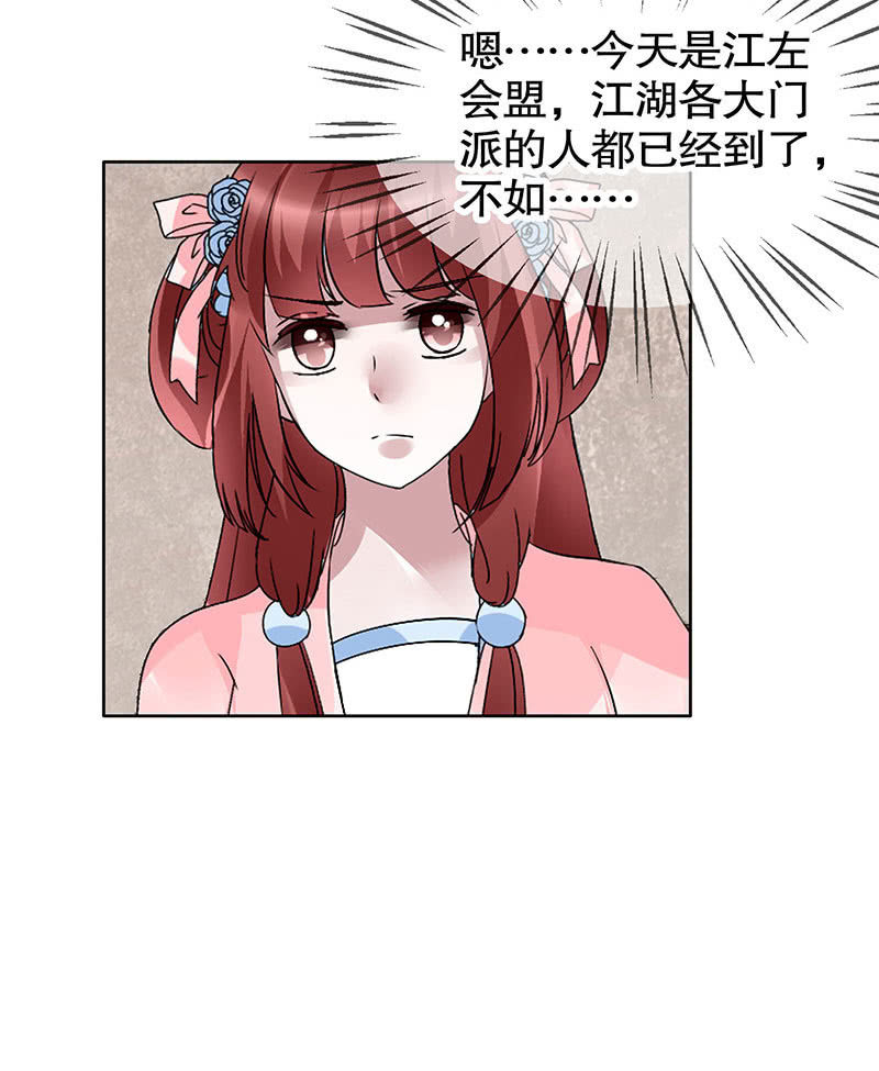 第96话 力闯江左会盟(1/3)-第97话