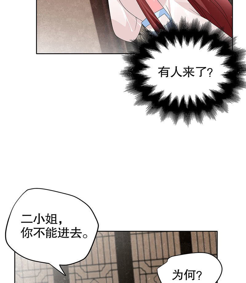 古樂風華錄·千音劫 - 第96話 力闖江左會盟(1/3) - 8