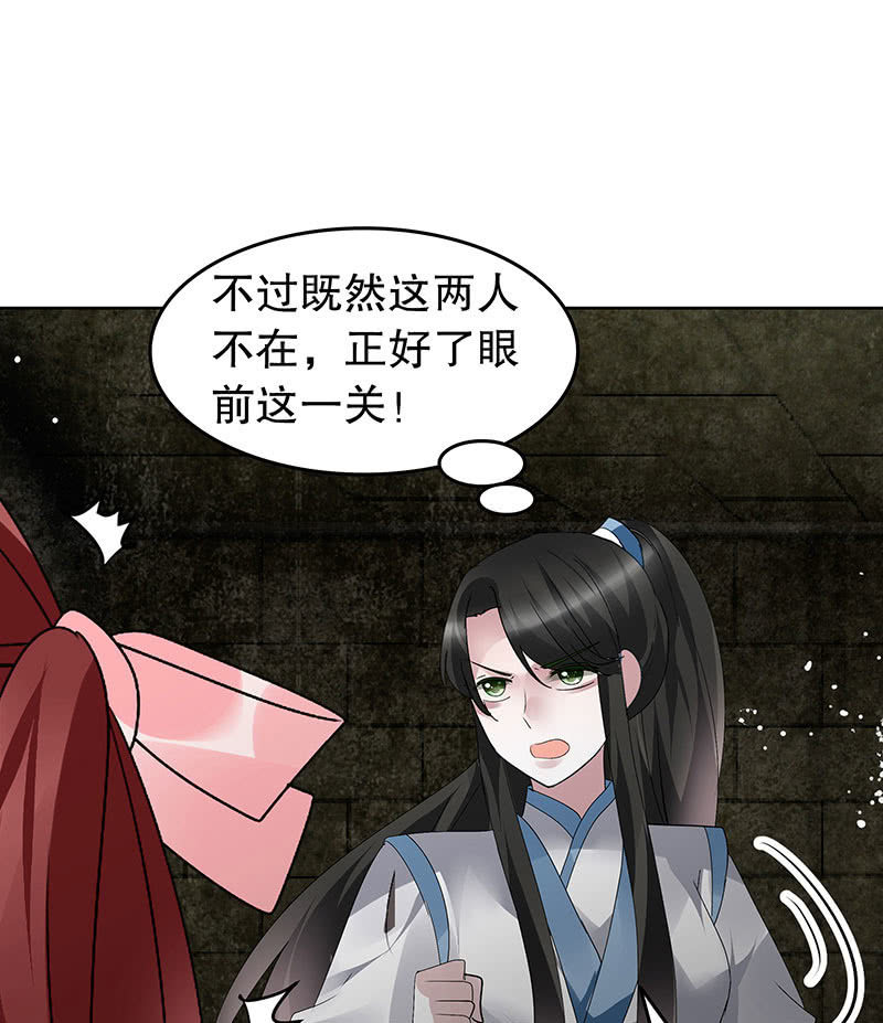 第98话 师徒重逢(1/3)-第99话