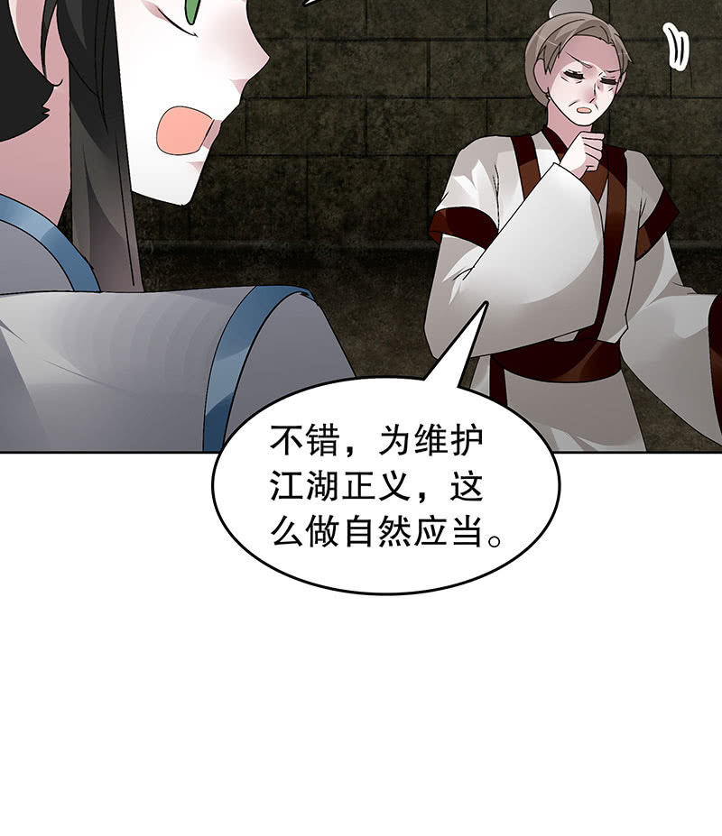 古乐风华录·千音劫 - 第98话 师徒重逢(1/3) - 7