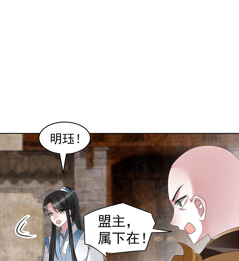 第98话 师徒重逢(1/3)-第99话