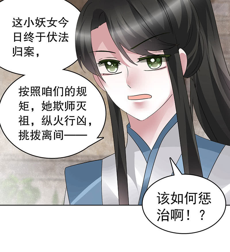 第98话 师徒重逢29