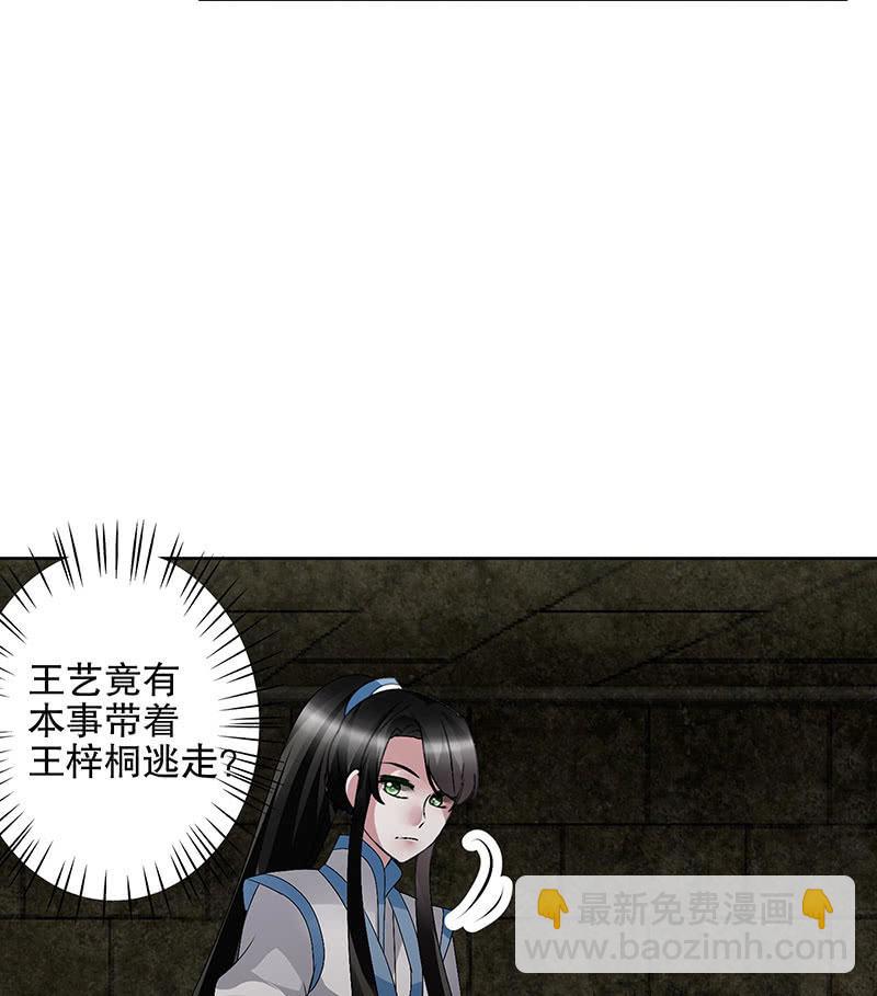 第98话 师徒重逢(1/3)-第99话