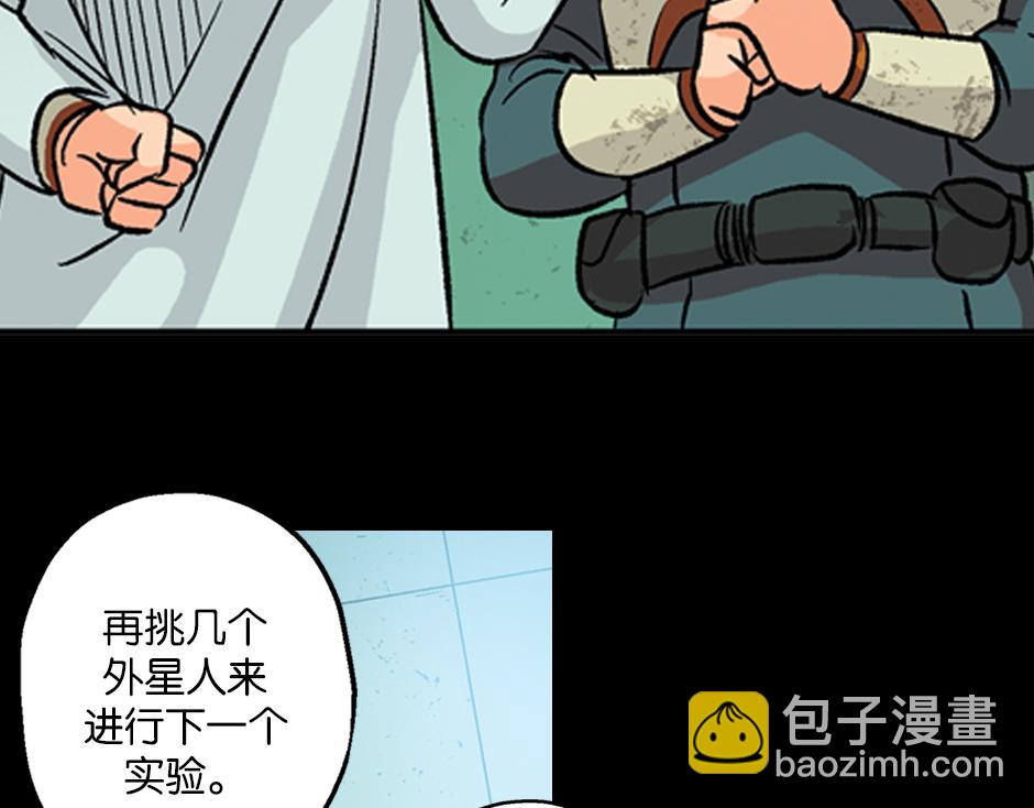 古靈精怪 - 毒蠍妖(2/4) - 5