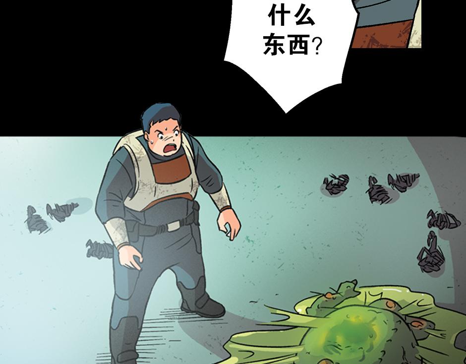 古靈精怪 - 毒蠍妖(2/4) - 1