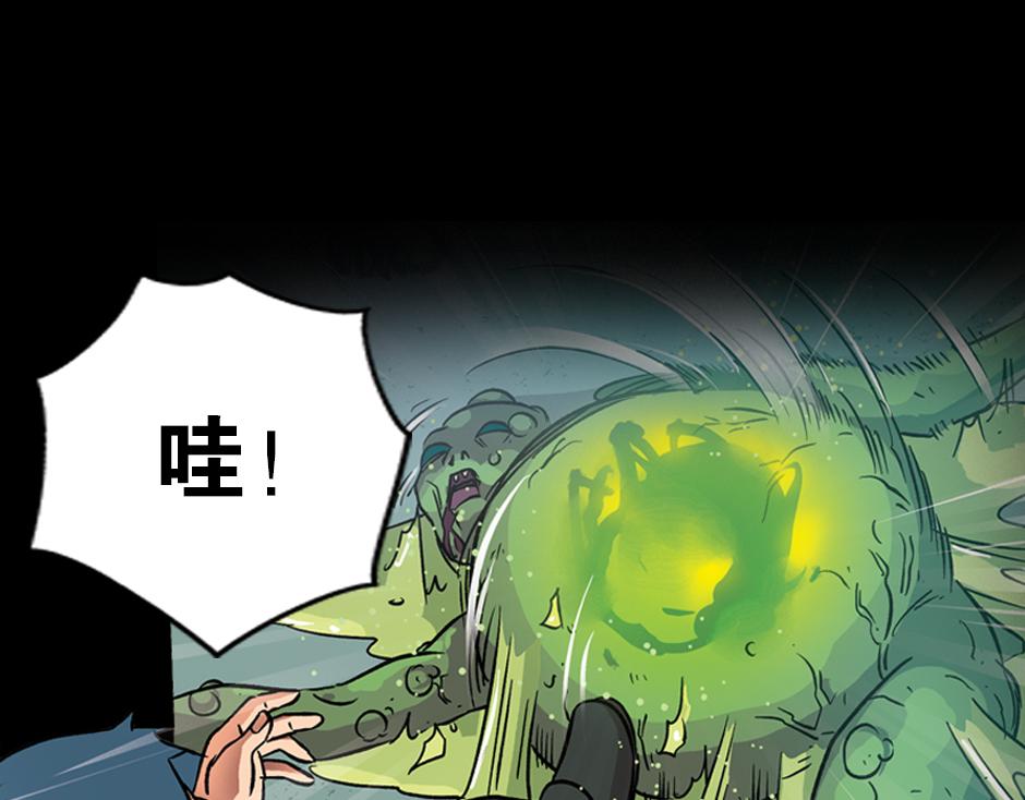 古靈精怪 - 毒蠍妖(2/4) - 5