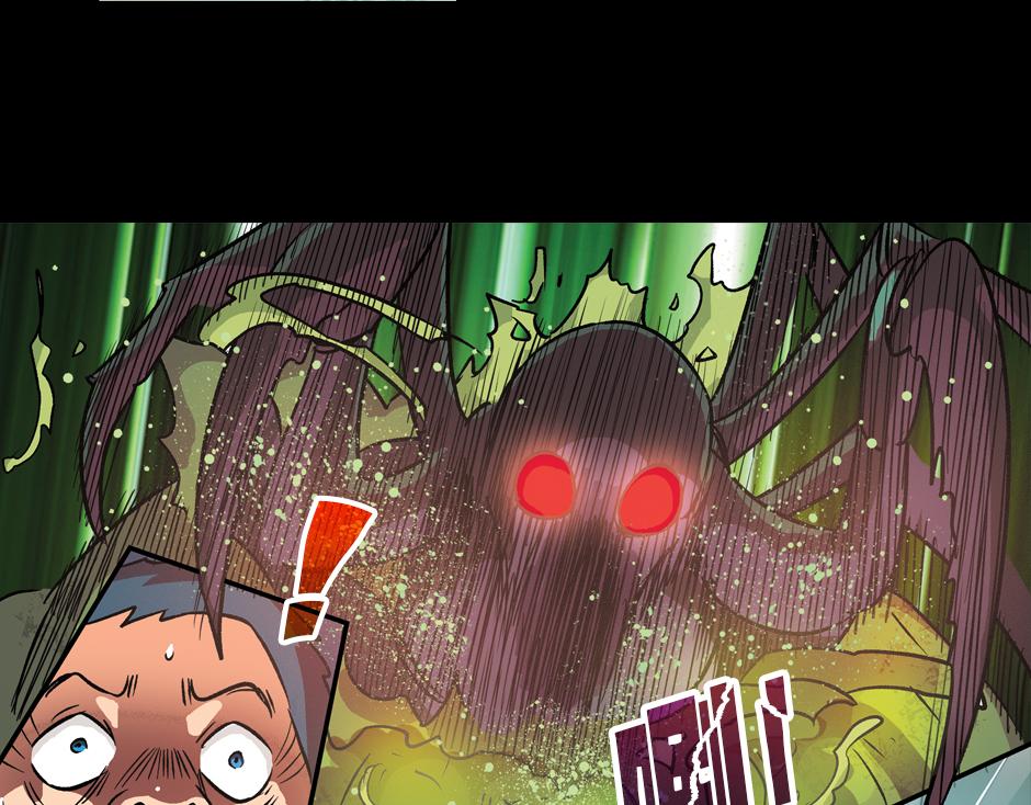 古靈精怪 - 毒蠍妖(2/4) - 1