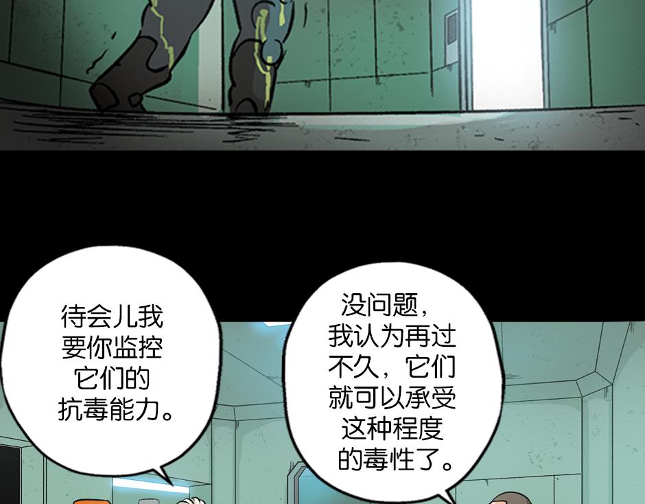 古靈精怪 - 毒蠍妖(2/4) - 5