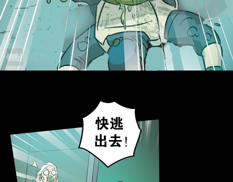 古靈精怪 - 毒蠍妖(2/4) - 8