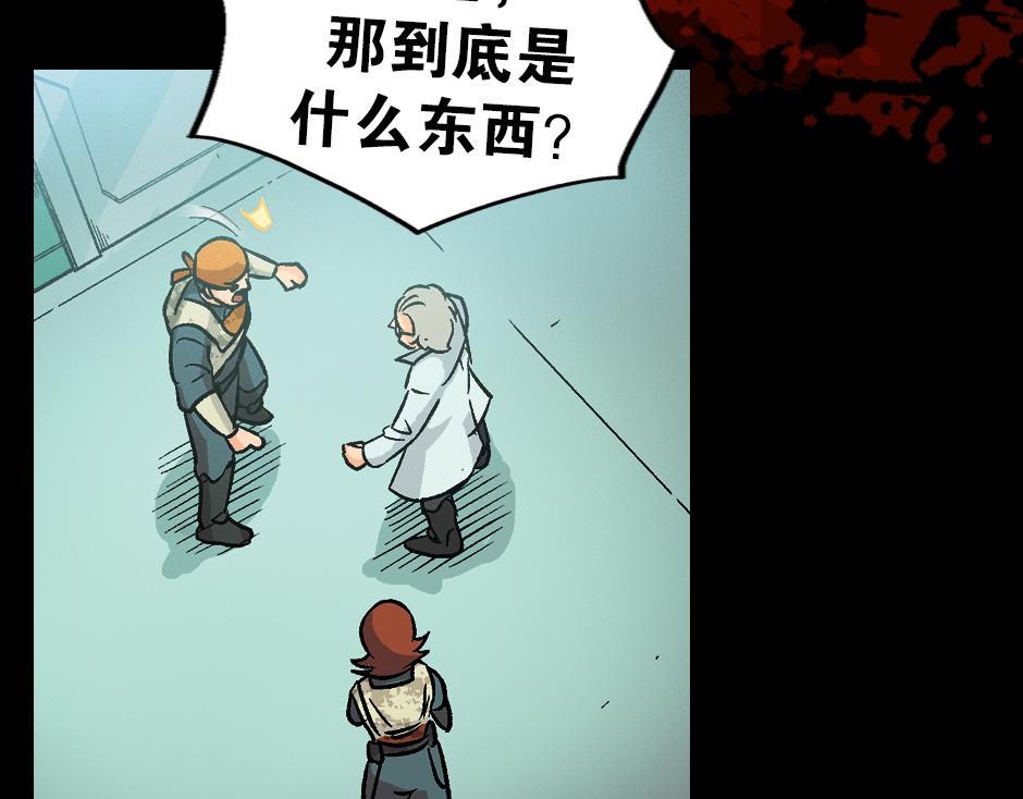 古靈精怪 - 毒蠍妖(2/4) - 6