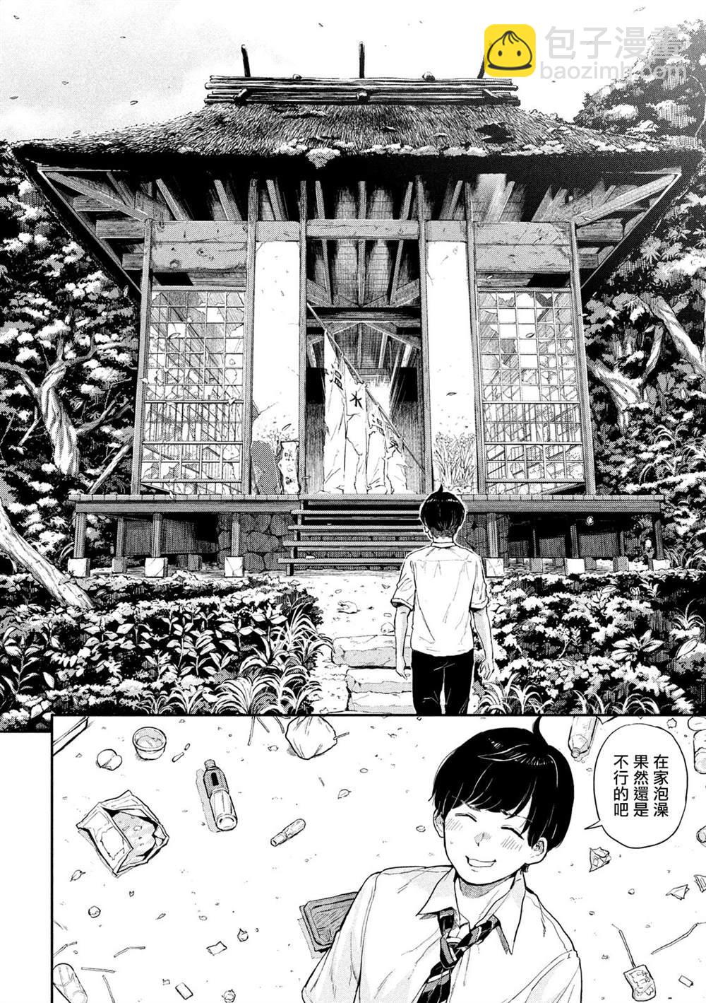古靈精怪 x SPRING - 第1話(1/2) - 2