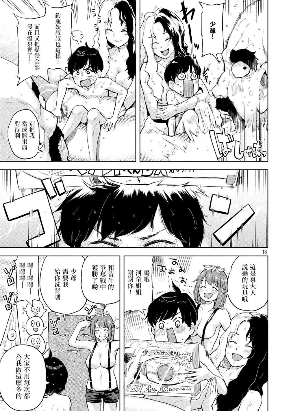 古靈精怪 x SPRING - 第1話(1/2) - 7