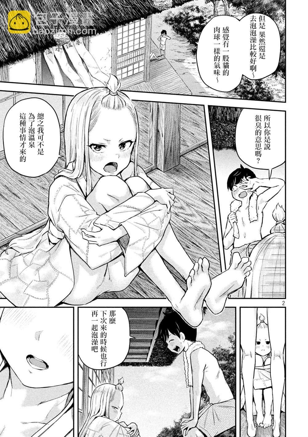 古靈精怪 x SPRING - 第1話(1/2) - 2