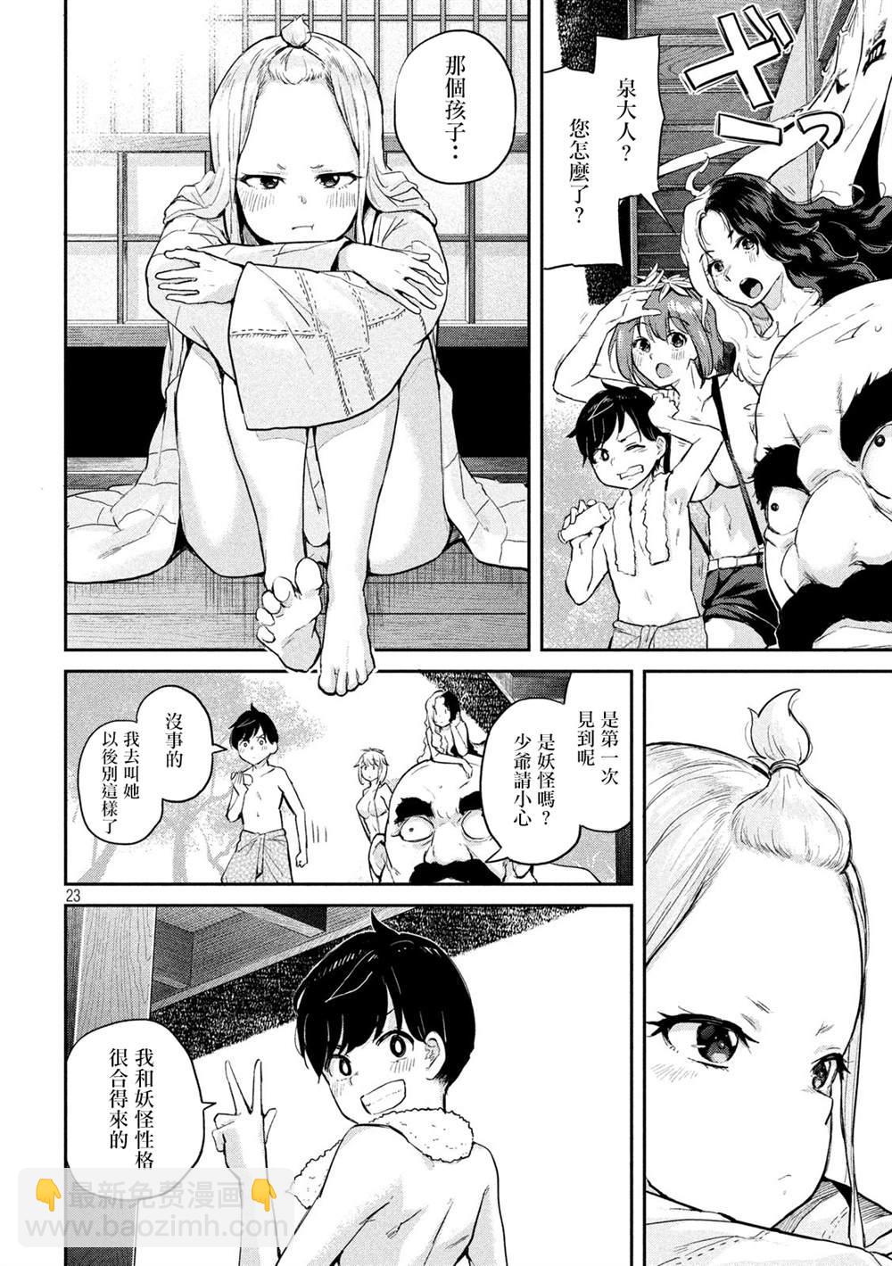 古靈精怪 x SPRING - 第1話(1/2) - 6