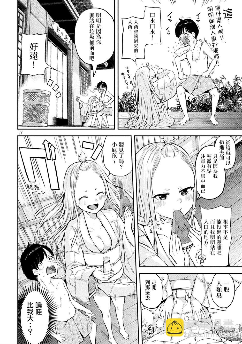 古靈精怪 x SPRING - 第1話(1/2) - 2
