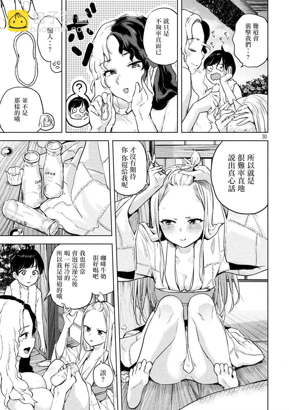 古靈精怪 x SPRING - 第1話(1/2) - 5