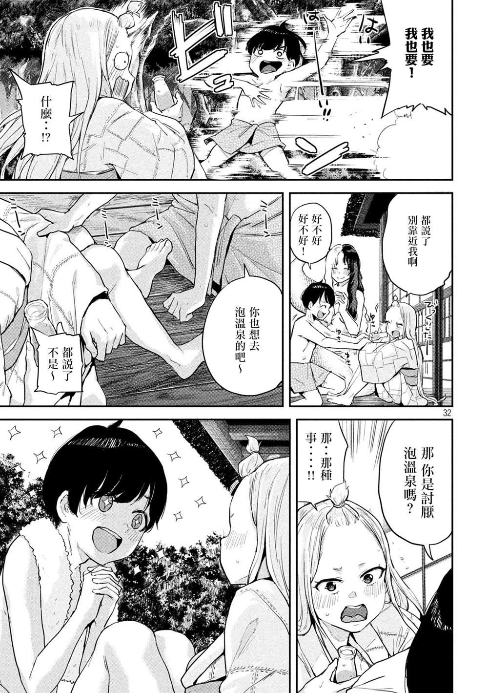 古靈精怪 x SPRING - 第1話(1/2) - 7